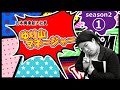 吉本興業新入社員ゆり山マネージャー２－① 〜ロバータさん〜