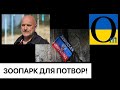 Ордловці самі зізналися! Стріляють для PR-акцій гастролерів із Москви!