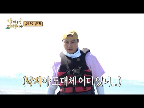 ＂낙지야...도대체 <strong>어디</strong> 있니...＂ 신뢰 잃은 <strong>안정환</strong>, MBC 221017 방송