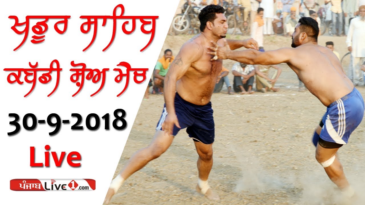 Khadur Sahib Kabaddi Show Match 2018 Live Now - YouTube