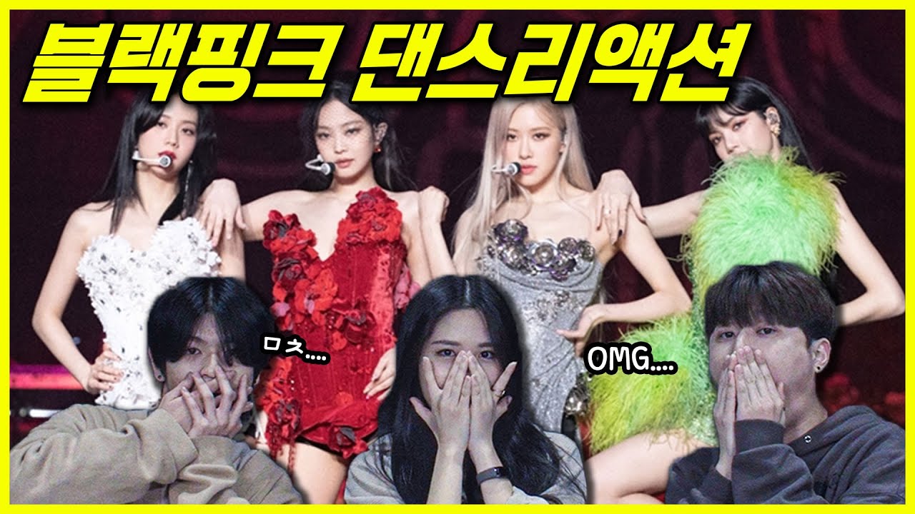 RUS) Реакция танцоров и танцоров, увидевших танец BLACKPINK.