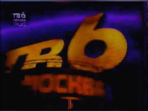 тв 6 1998. илья легостаев акулы пера. тв 6 заставка. тв6. тв-6 телеканал.