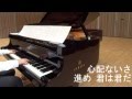 「空のカーテン」ももクロ ピアノソロ Momoiro Clover Z" Curtain of Sky " Piano solo