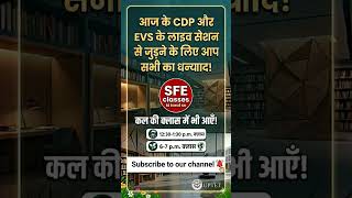 #uptet2026 #uptet #uptet_pyq #uptet_cdp #uptetevsclasses #livesession #uptetliveclass #evsquestion