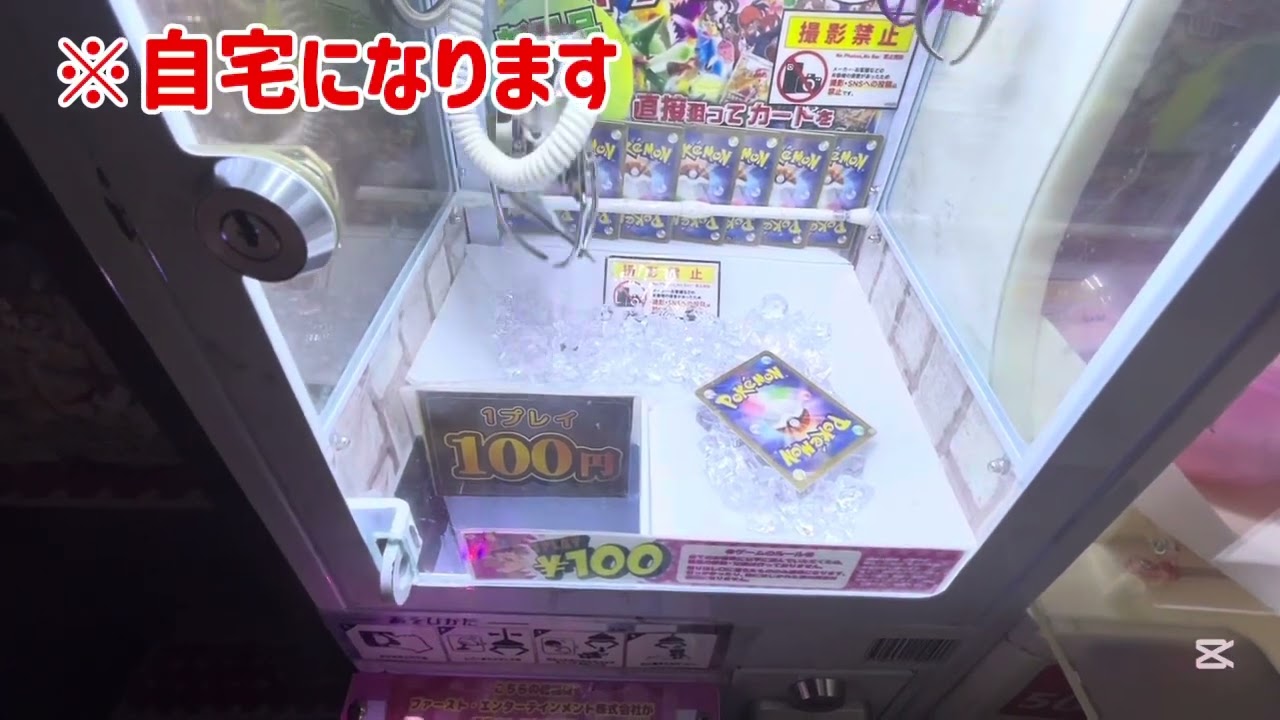 オリパキャッチャーを再現