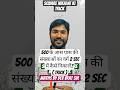 square nikalne ki trick #maths #mathematics #education #trick #shorts#viralvideo #mathsbydevvratsir