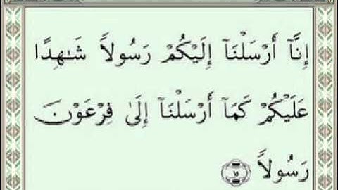 The Holy Quran سورة 73 المزمل