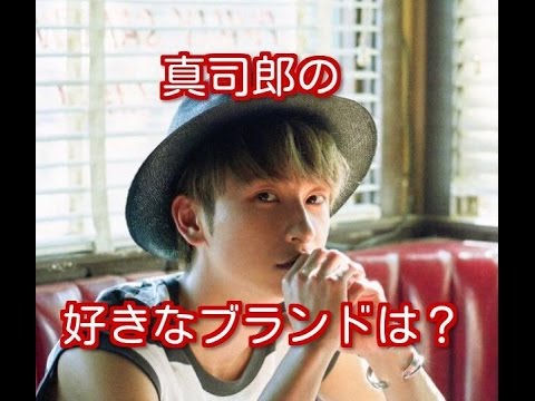 【調査】AAA與真司郎の私服調査！好きなブランドはどこ？