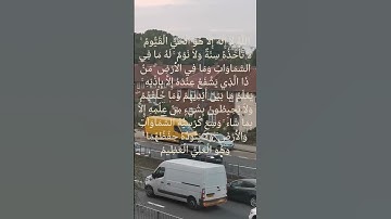 اية الكرسي تلاوة خاشعة للشيخ ماهر المعيقلي
