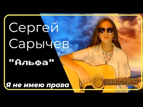 Альфа