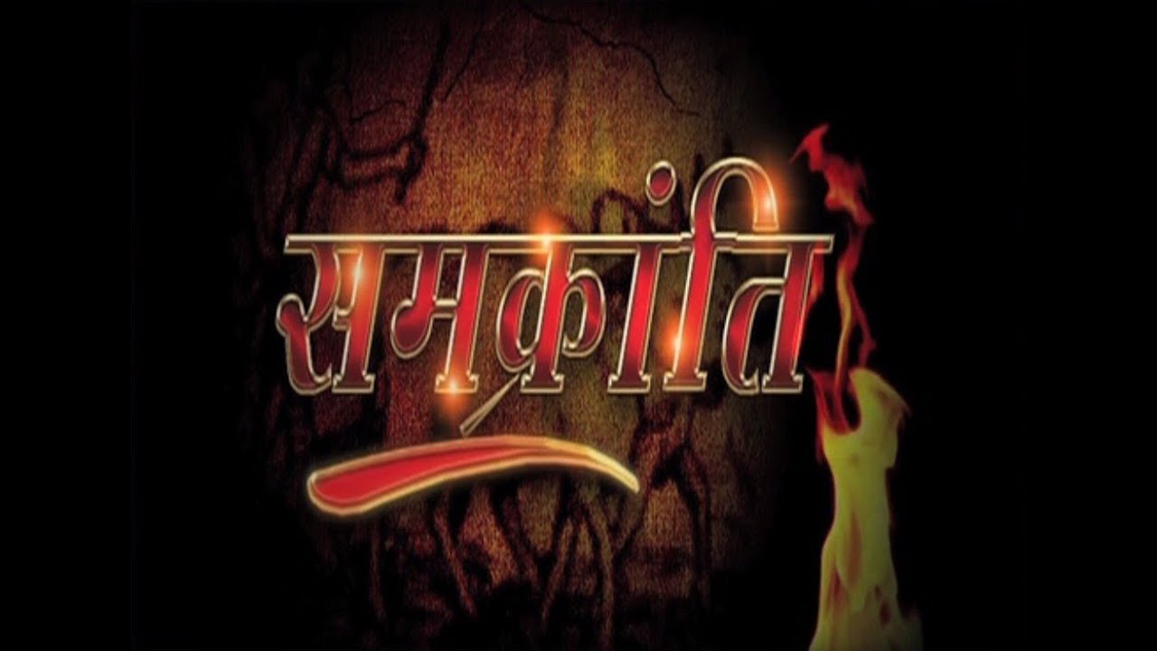 समक्रांति Promo farmers insurance