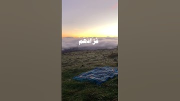 استمع إلى القران الكريم بكل هدوئ وطمأنينة