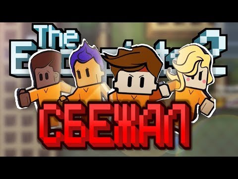 Видео: ОЧЕНЬ ДОБРЫЕ СОБАКИ В THE ESCAPISTS 2