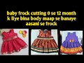Baby frock cutting 0 se 12 month tak ka baby frock  maap  banaye aasan tarika se