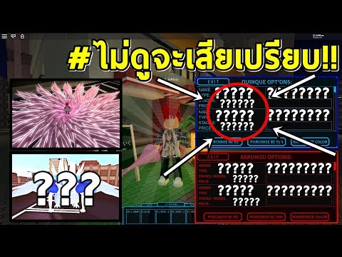 ร บด ด วน สปอยkakuja Etok3ใหม ร ปแบบเปล ยนไปจากเด ม Roblox Ro Ghoul สปอยคาค จานกฮ ก Youtube - ดวน kakuja takizawa 1000000000 rc บาไปแลว roblox