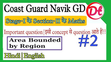 Coast Guard Navik Gd maths important question 02/2022 batch|Coast guard gd maths practice set 2022