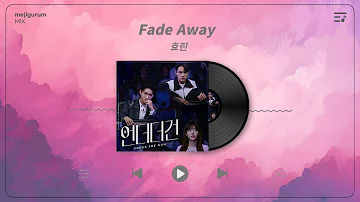 효린 - Fade Away (언더더건 OST Part 1)