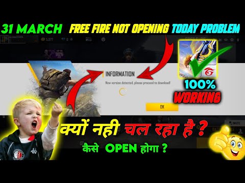 Free Fire Is Not Opening Today || After Update FF Login Problem || ff Network Connection problems??