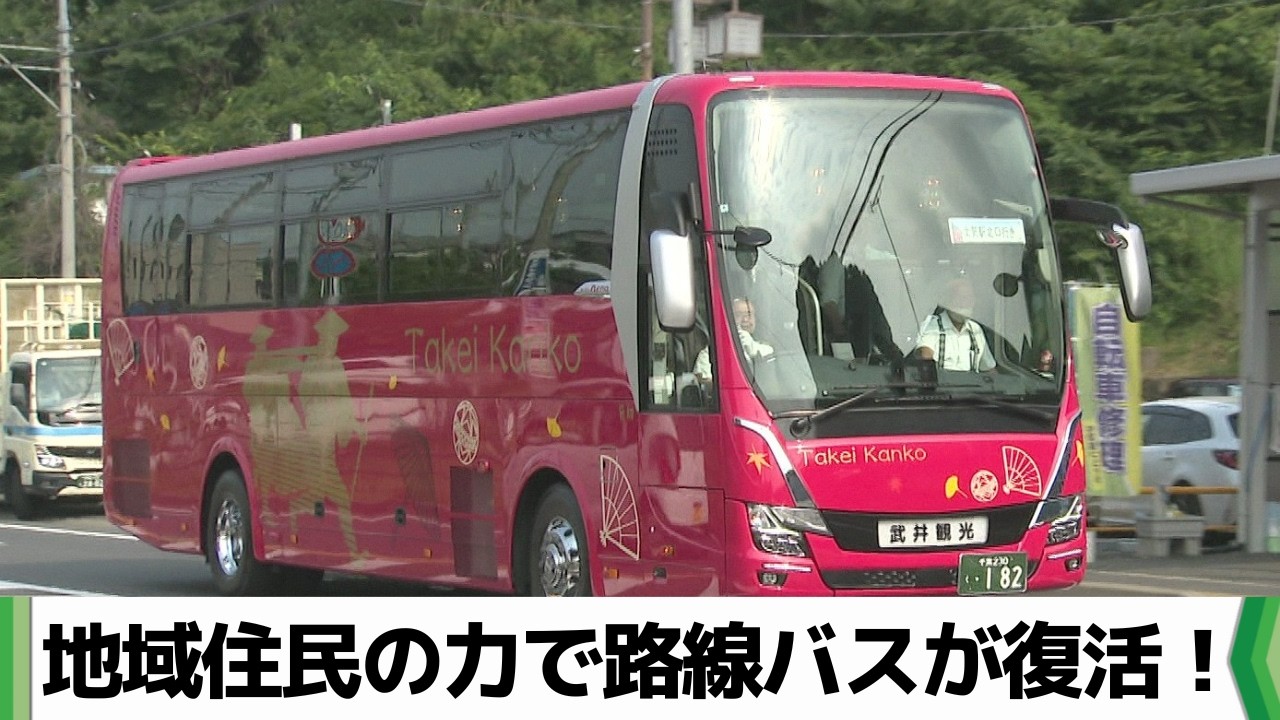【連休セール】トロリーバス事業廃止25周年記念　 早すぎた終焉 Defunct bus route brought back after 2 years thanks to local