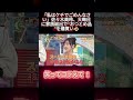 「私はケチでごめんなさい」佐々木美玲、大晦日に家族総出で“おつとめ品”を爆買い🤣 #shorts #笑ってコラえて #お笑い #笑コラ #おもしろ動画