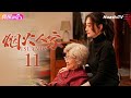 [Multi-sub]《烟火人家》第11集丨踢飞流氓丨徐帆 马思纯 梁静 李小冉 宋春丽 孙千 李诚儒 刘钧 Islands EP11【捷成华视偶像剧场】