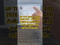 UP TGT admit card 2026 download kaise karen | UP TGT admit card 2026 | TGT admit card 2026 download