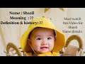 Shazil name with meaningislamic baby boy namesmuslim baby boy namesunique baby boy names