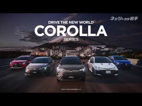 ネッツトヨタ岩手 【COROLLA SERIES】TVCM「マルチバース」篇 15秒 20260522
