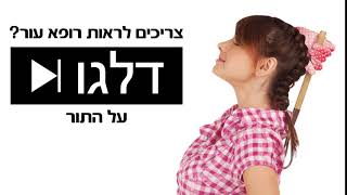 כללית און ליין