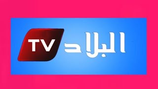 تردد قناة البلاد الجزائرية الجديد على نايل سات