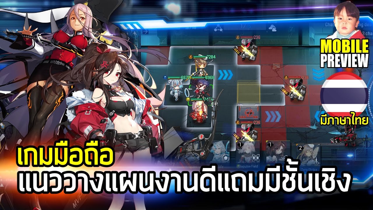 เกม วางแผน ภาษา ไทย download