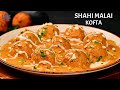 Shahi malai kofta recipe  restaurant style malai kofta recipe at home  paneer malai kofta