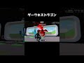 【フォートナイト】ダークネスドラゴン#ブレインロッド