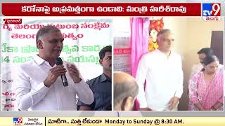 Minister Harish Rao Covid-19 Vaccine inauguration | Telangana - TV9