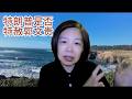 【直播节选】郭文贵很会骗 为什么聪明人会受骗