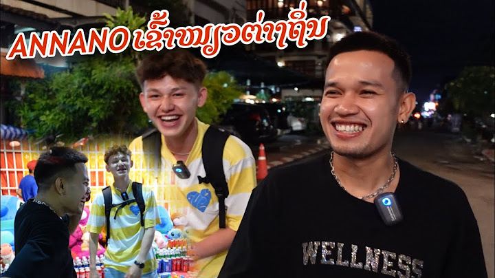 นี่คือตลาดกลางคืนประเทศลาว!!พาฝรั่งน้อยจีบสาวลาว #ANANO ເຂົ້າຫນຽວຕ່າງຖິ່ນ