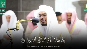 بكاء الشيخ ياسر الدوسري في سورة الصافات حزينة جداً