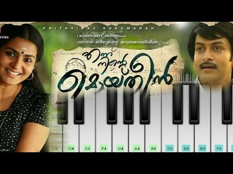 ennu swantham moideen bgm ennu swantham moideen bgm