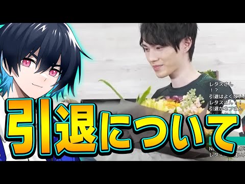ネフライトさんの引退について思う事【フォートナイト/Fortnite】