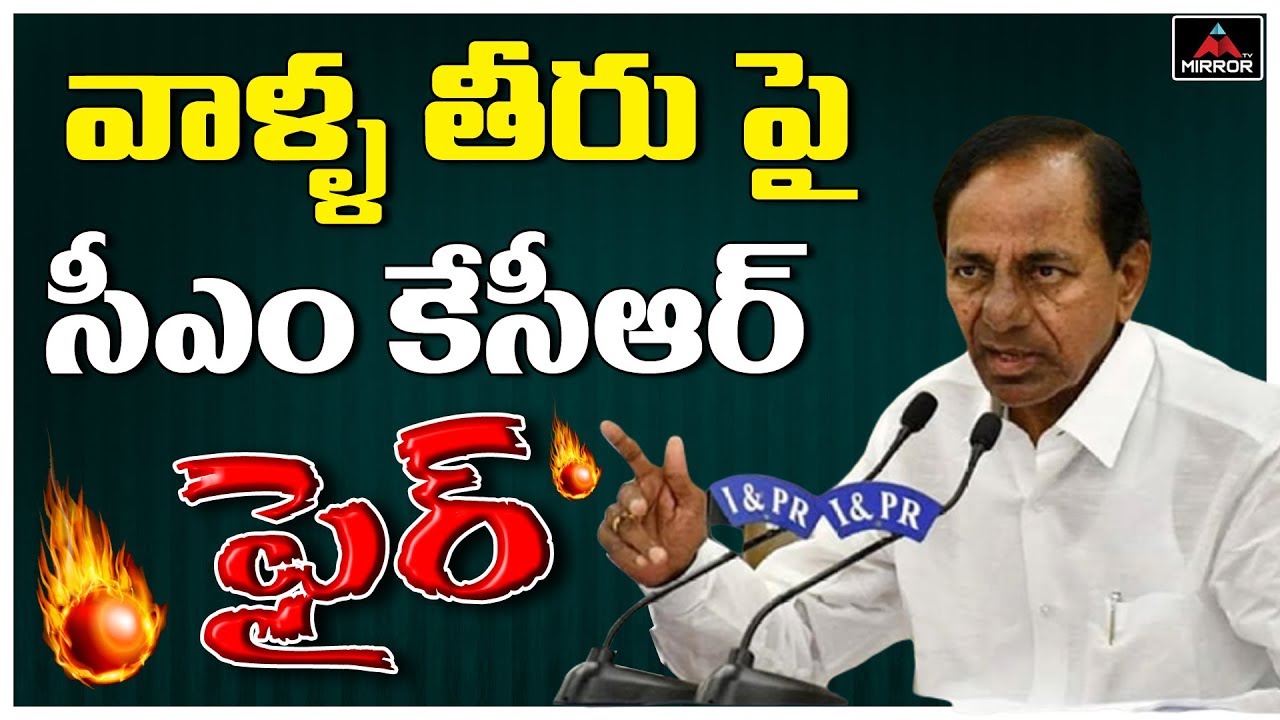 CM KCR Serious Warning to Social Media Wrong News | Telangana News | Latest News | Mirror TV Channel