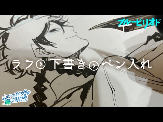 橋田悠】ブルーピリオドメイキング【8巻発売】 - YouTube