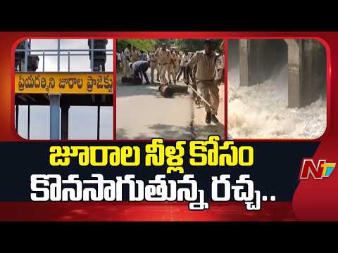 Jurala Project Water Dispute: ఎండిపోతున్న పంటలు.. అధికారుల కాళ్లు మొక్కిన మహిళా రైతులు | NTV Telugu