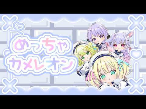 【#めっちゃカメレオン】早瀬やよい の絵心爆発【#コラボ】