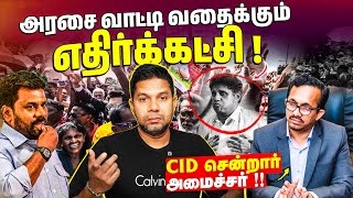 🚨 நாடு முழுவதும் Red Alert | Rj Chandru Report