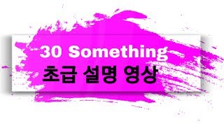 30 Something- Line Dance TUTORIAL