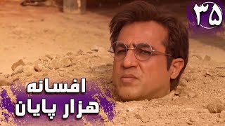 Information سریال افسانه هزار پایان - قسمت 35 | Serial Afsaneh Hezar Payan - Part 35 Guide