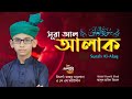 সূরা আল আলাক || আব্দুল হামিদ জিহাদ || Best Quran Recitation || Quran Tilawat ||