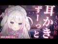 【3DIO/真面目ASMR】ずーっとカリカリ♥やさしく丁寧な耳奥耳かきでぐっすり睡眠導入♥ EarCleaning,Whispering,RelaxSleeping【こねくとぴあ/色恋まくら】