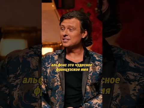 ⚡️ШАЛЯПИН , АЛЬФОНС ИЛИ ЖИГАЛО? #shorts #прохоршаляпин