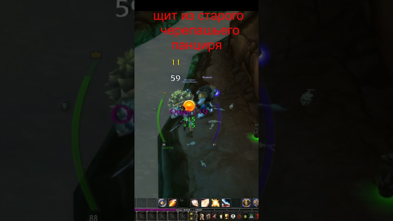 Известный щит | Wow WotLK 3.3.5a HD Client